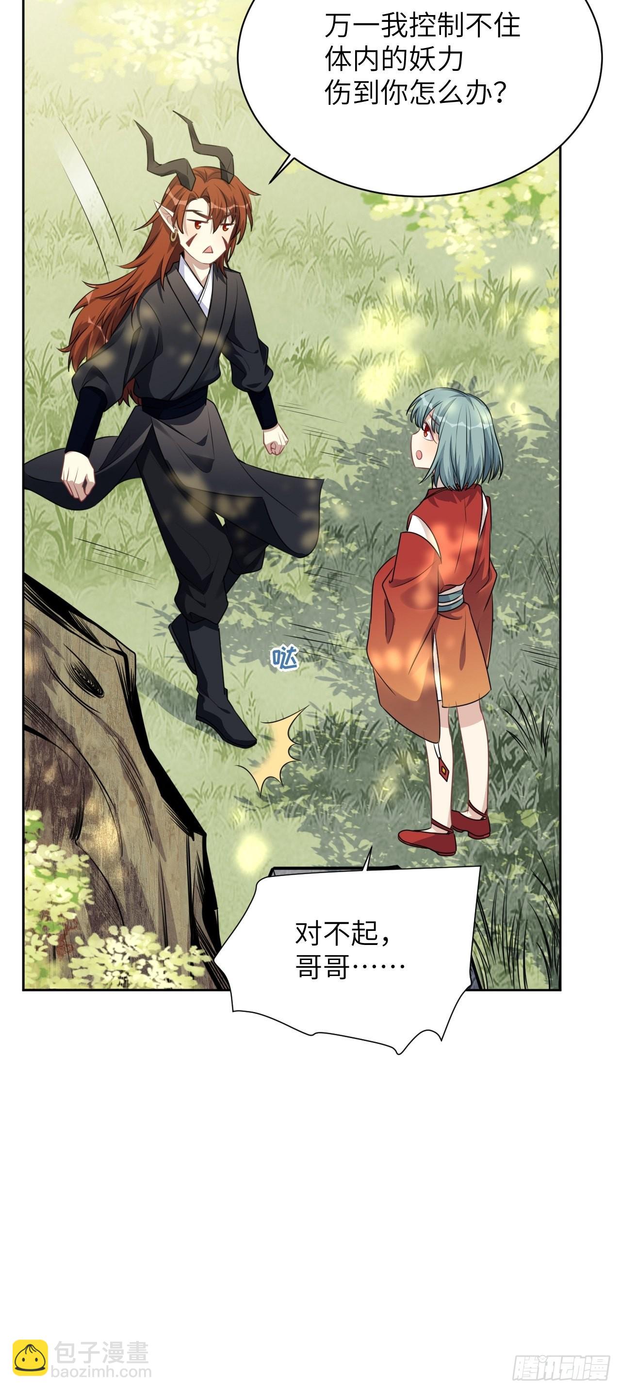 第65话：妖神灼冥（十四）(1/2)-第68话