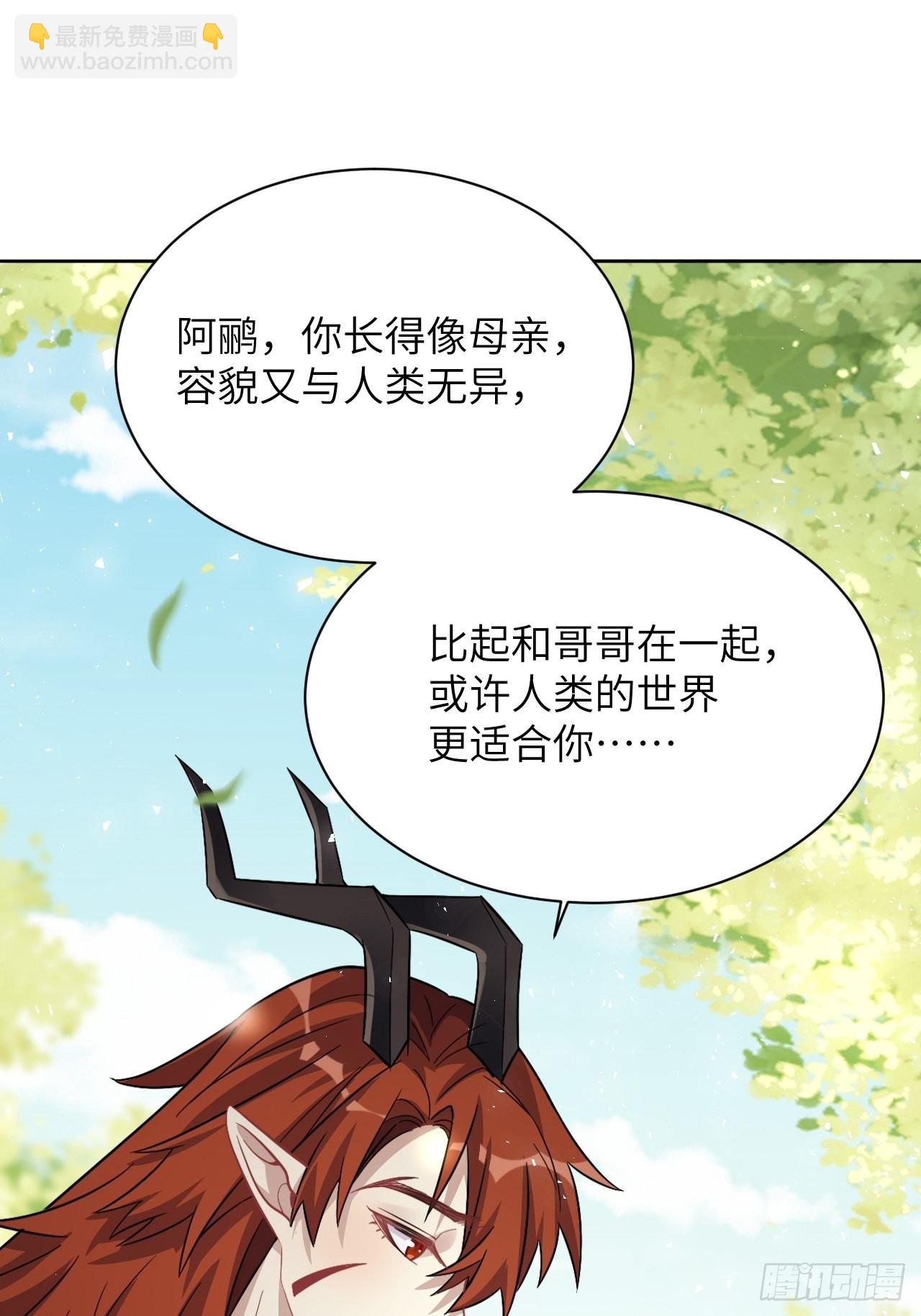 第65话：妖神灼冥（十四）(1/2)-第68话