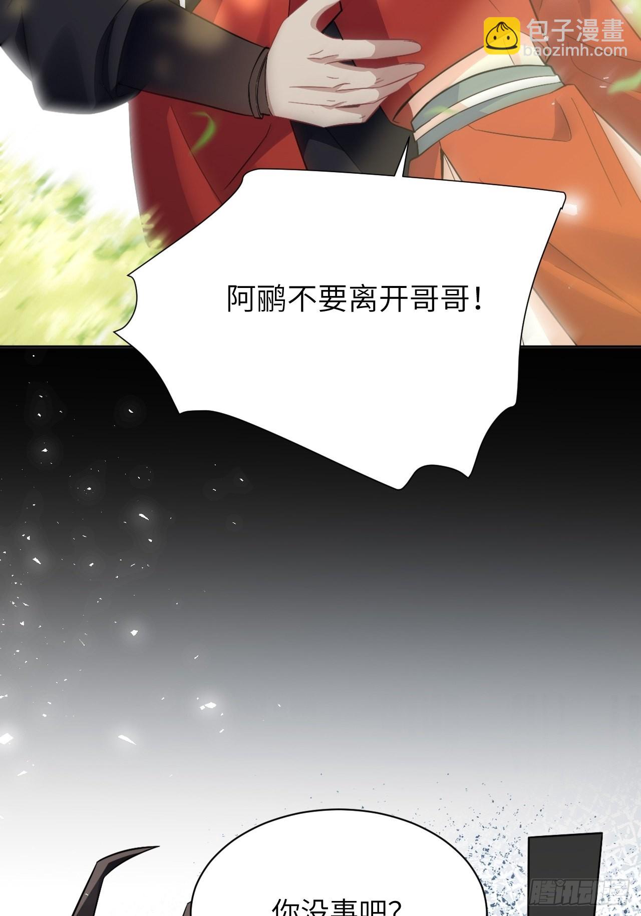 第65话：妖神灼冥（十四）(1/2)-第68话