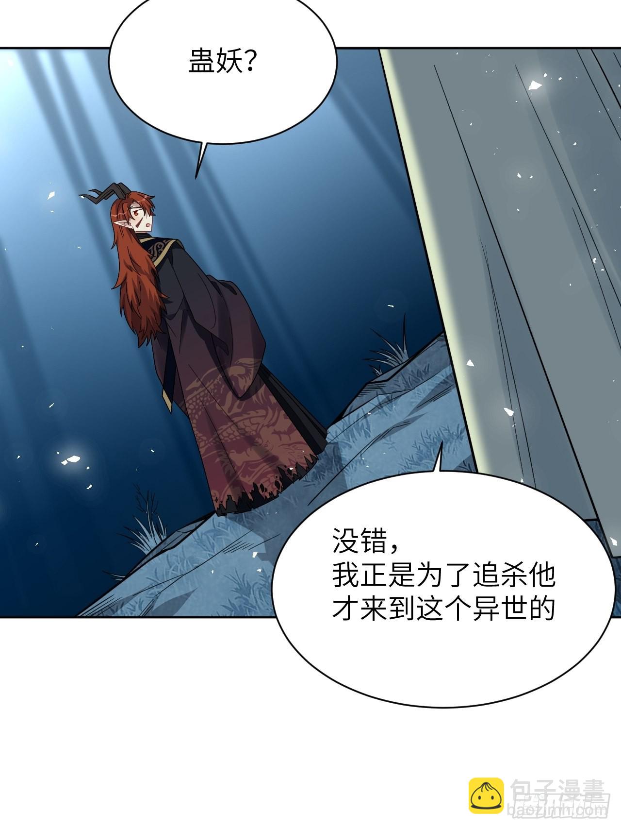 第65话：妖神灼冥（十四）(1/2)-第68话