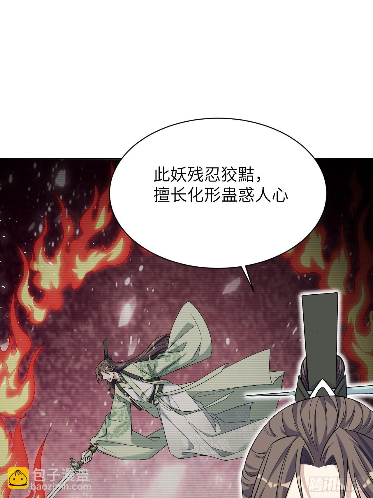 第65话：妖神灼冥（十四）(1/2)-第68话