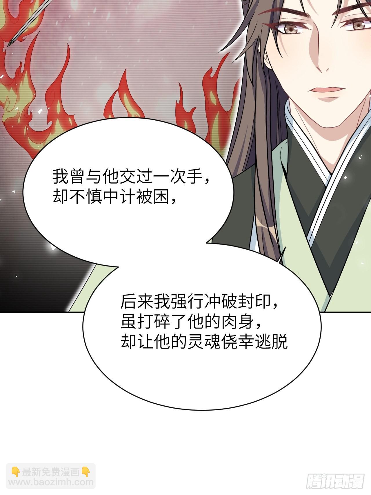 第65话：妖神灼冥（十四）(1/2)-第68话