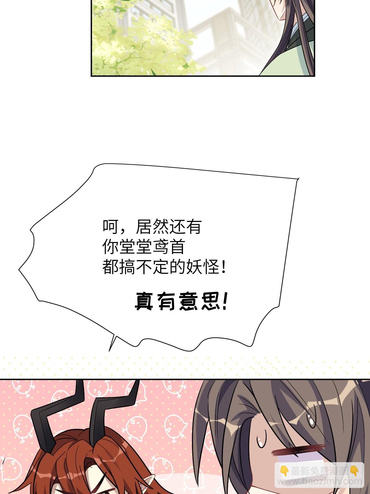 第65话：妖神灼冥（十四）(1/2)-第68话