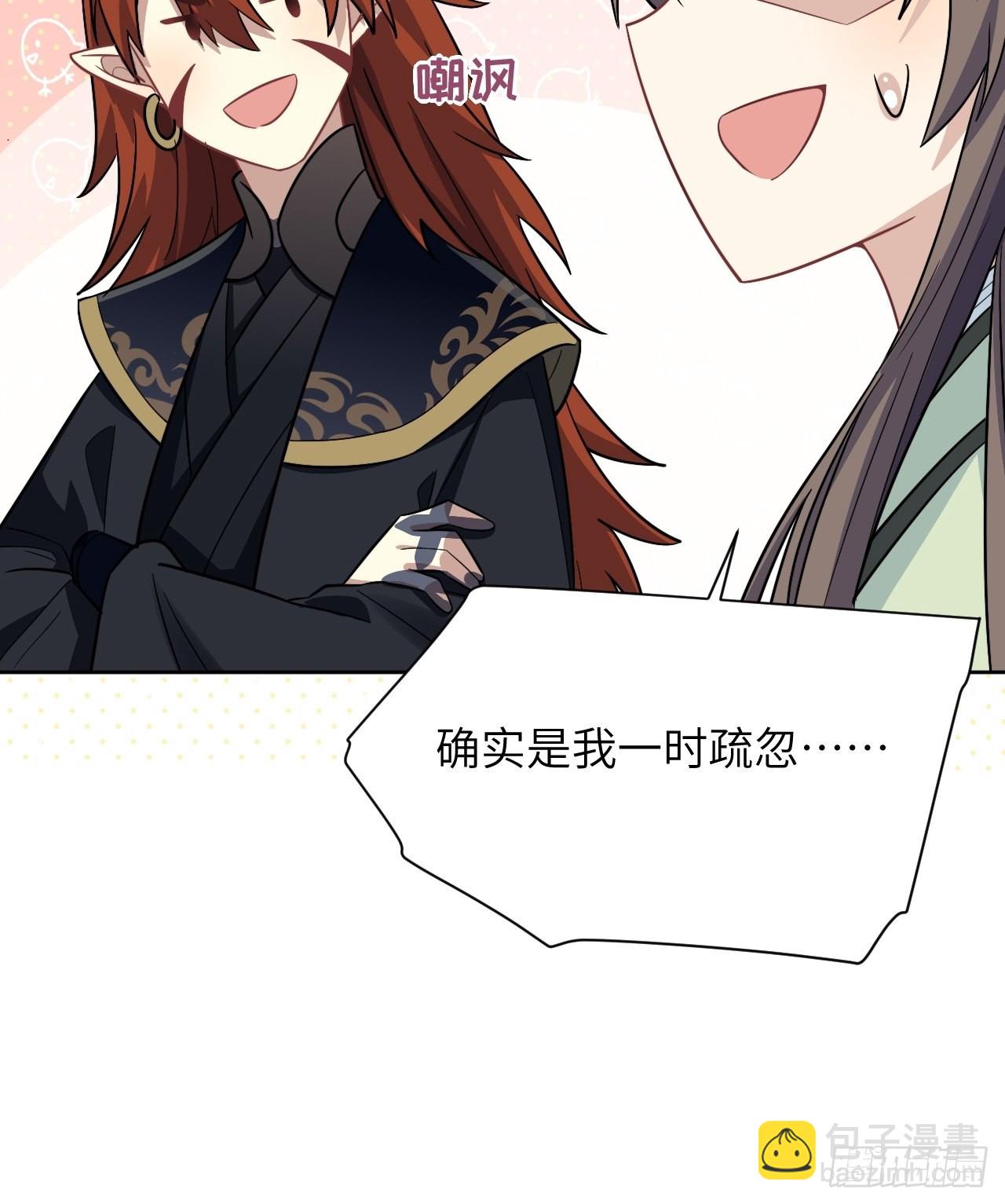第65话：妖神灼冥（十四）(1/2)-第68话