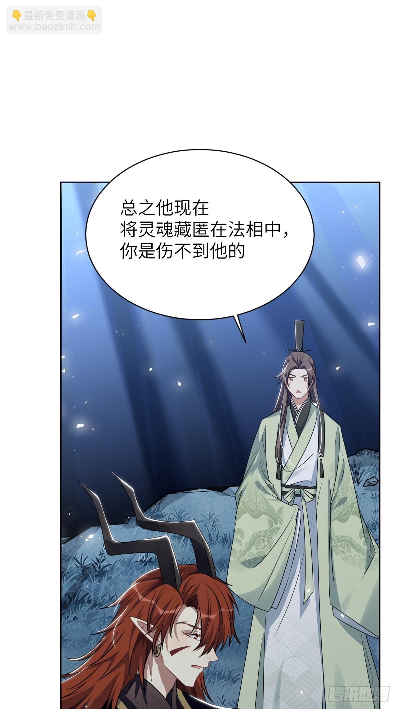 第65话：妖神灼冥（十四）(1/2)-第68话