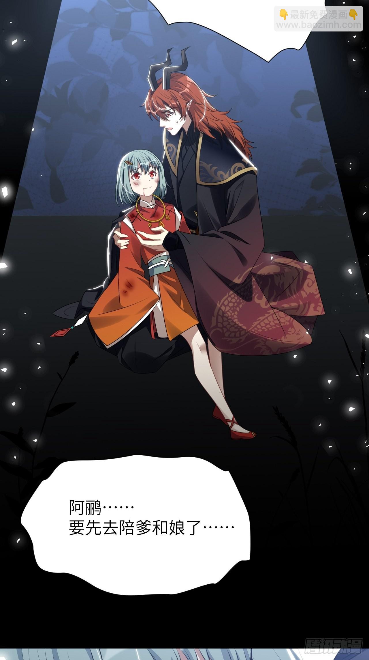 第65话：妖神灼冥（十四）(1/2)-第68话