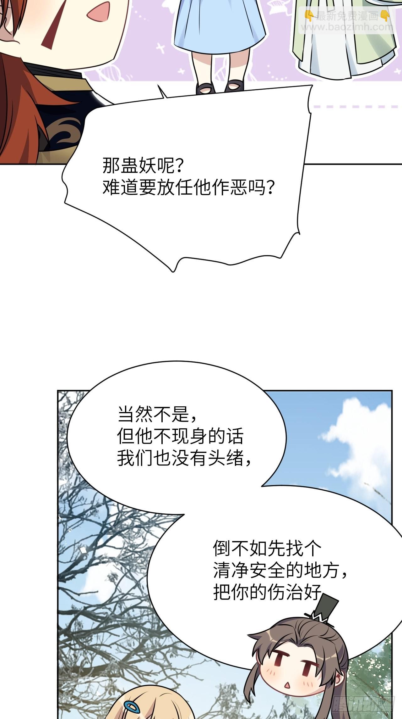 第67话：妖神灼冥（十六）-第70话