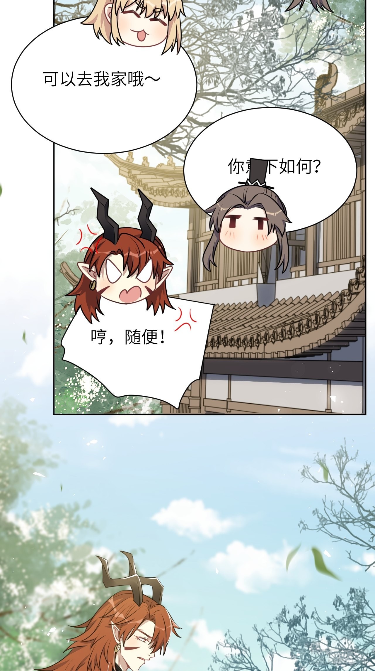 第67话：妖神灼冥（十六）-第70话
