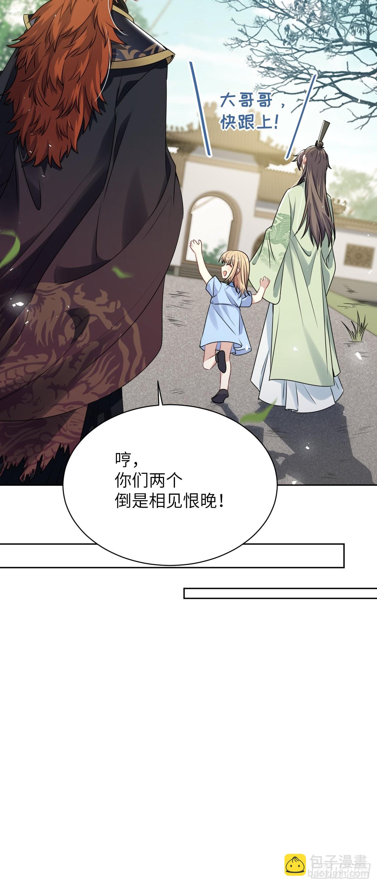 第67话：妖神灼冥（十六）-第70话