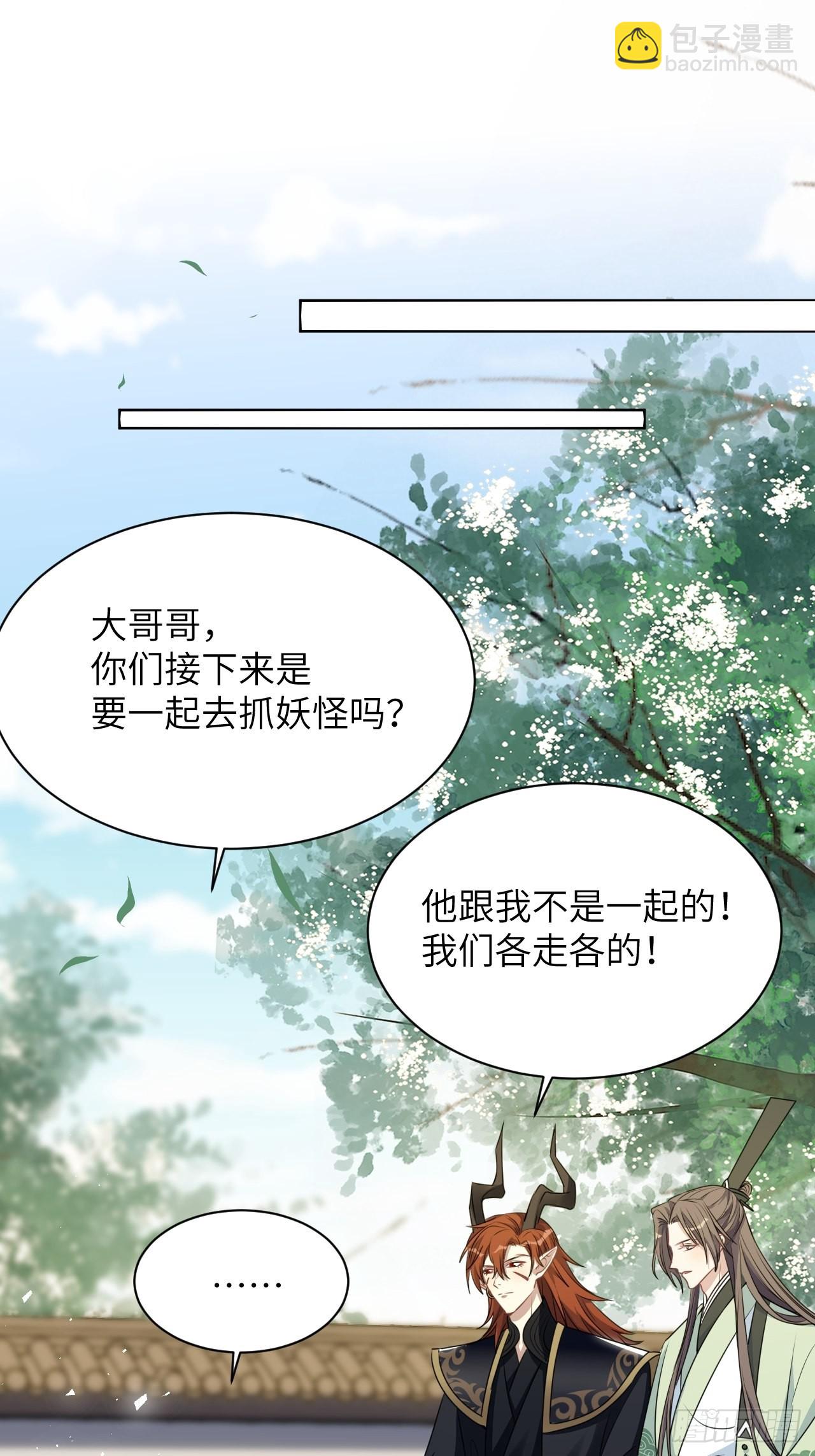 第67话：妖神灼冥（十六）-第70话