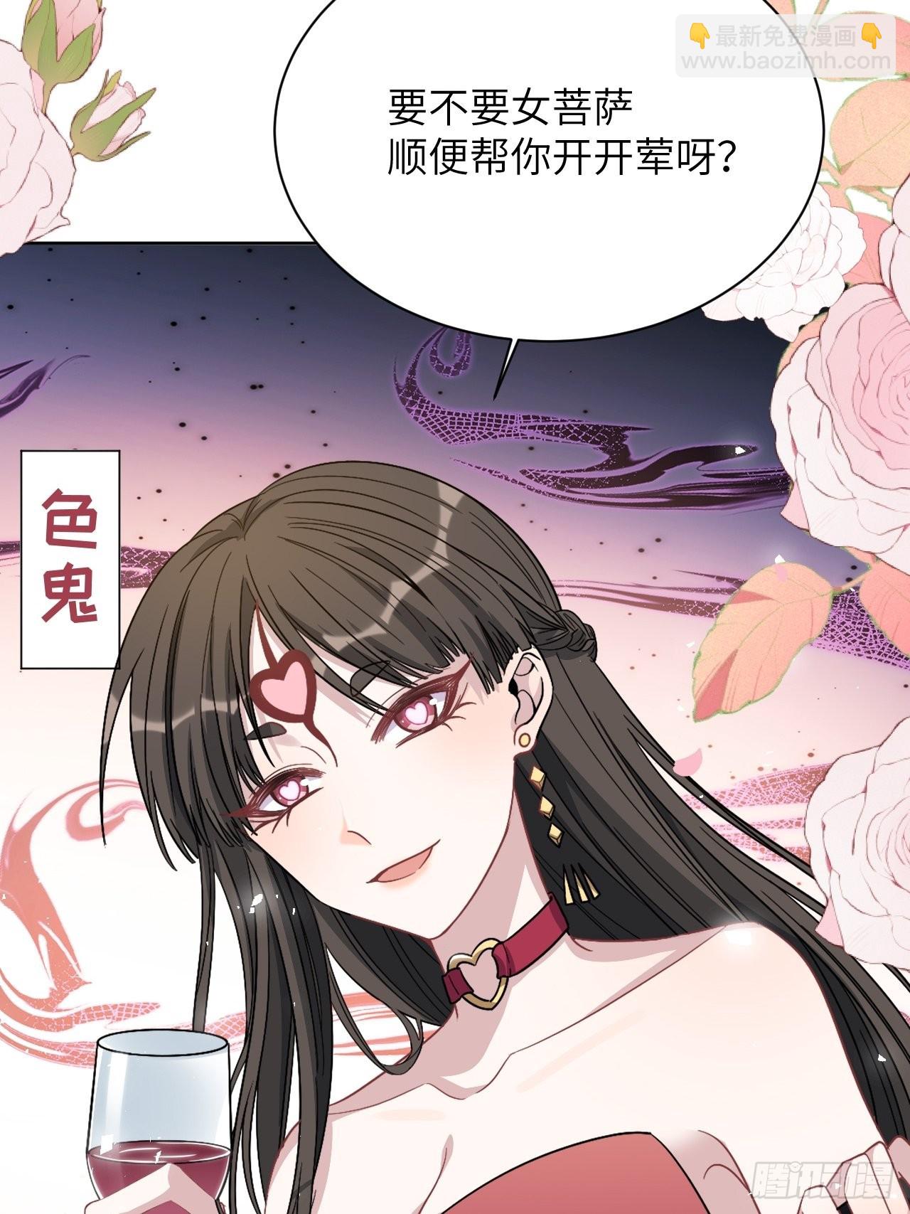 第67话：妖神灼冥（十六）-第70话