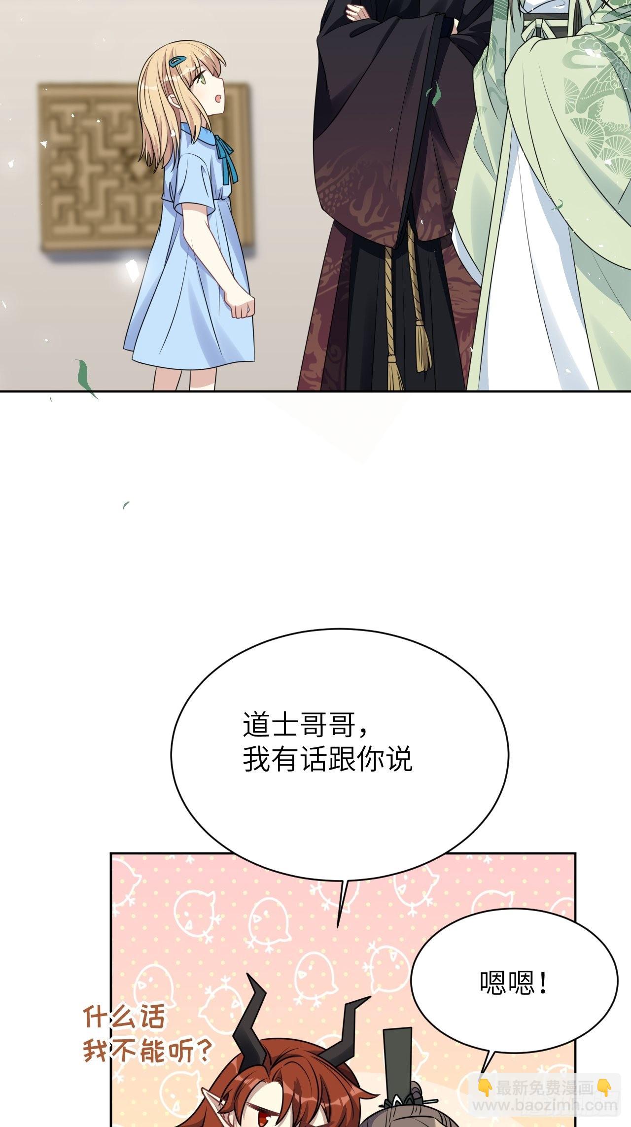 第67话：妖神灼冥（十六）-第70话