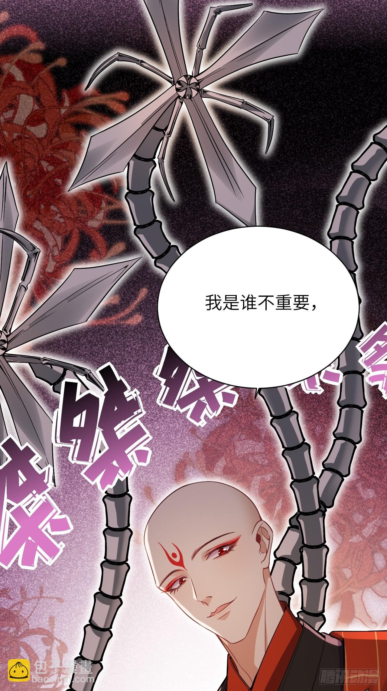 第67话：妖神灼冥（十六）-第70话