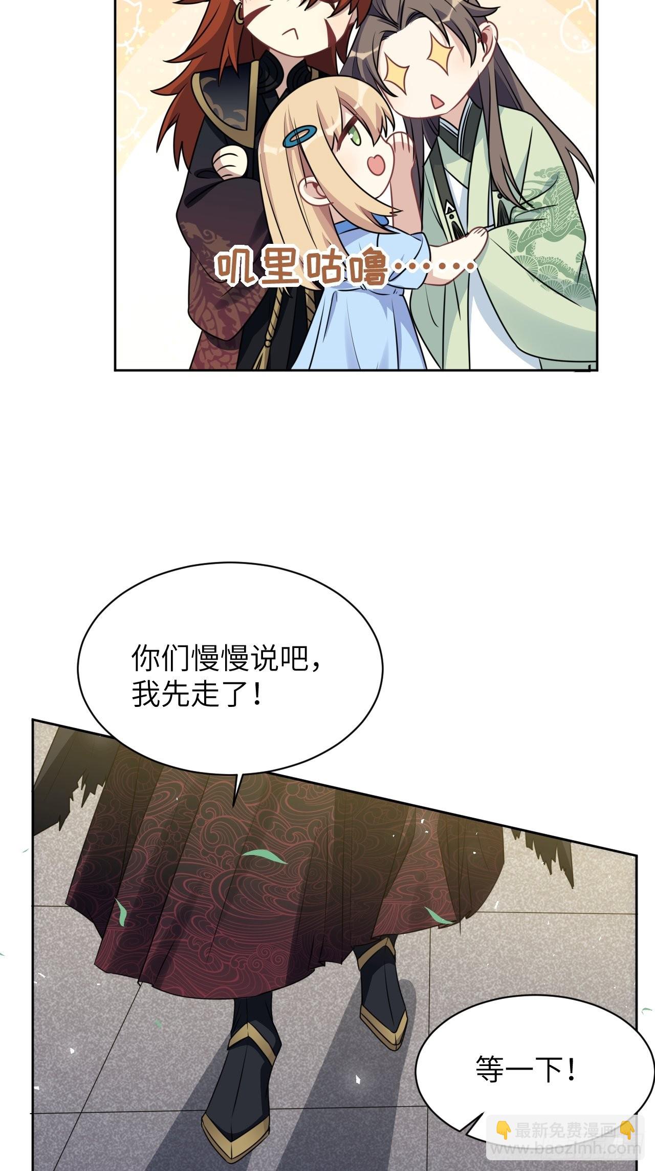 第67话：妖神灼冥（十六）-第70话