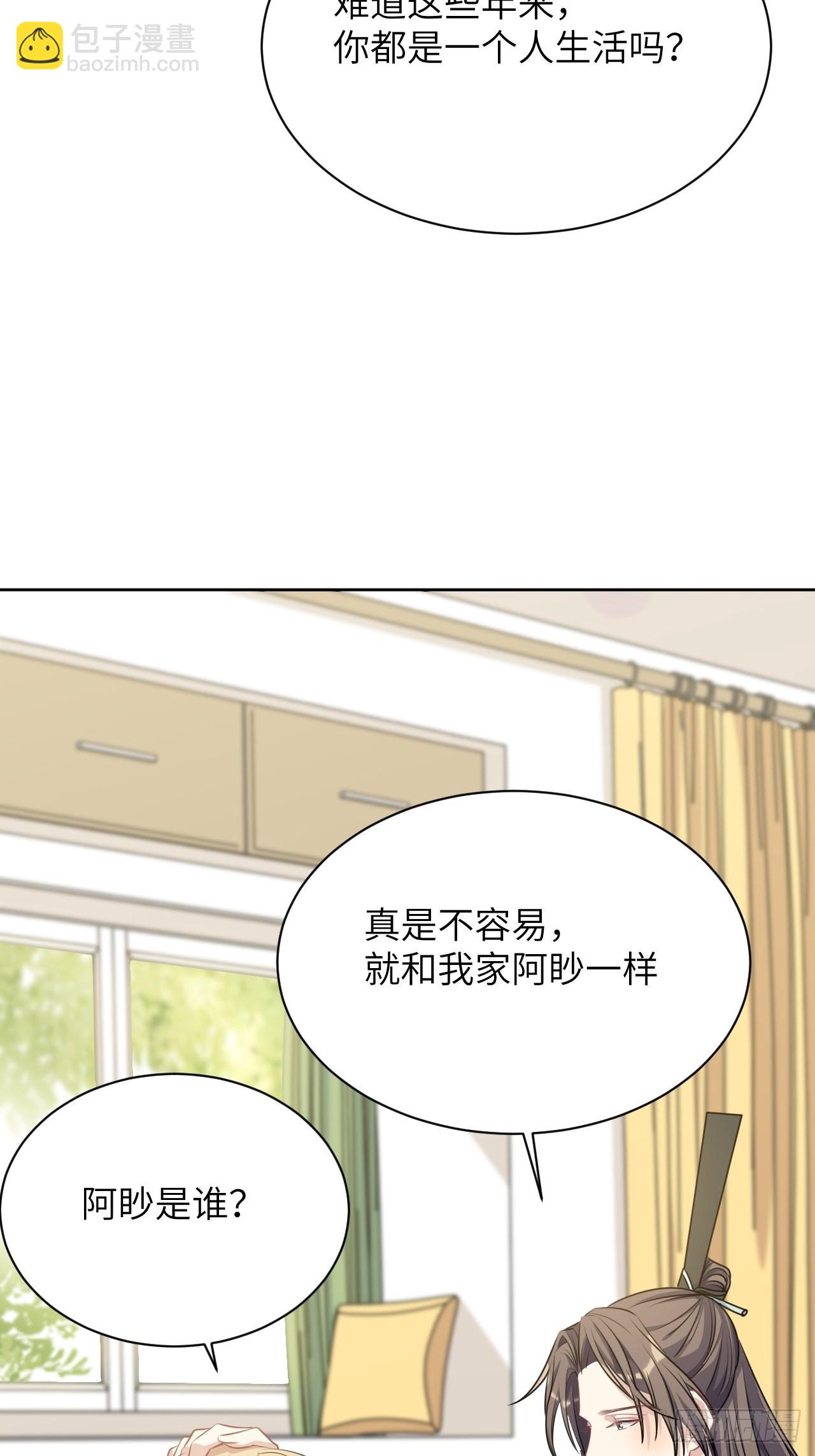 第67话：妖神灼冥（十六）-第70话
