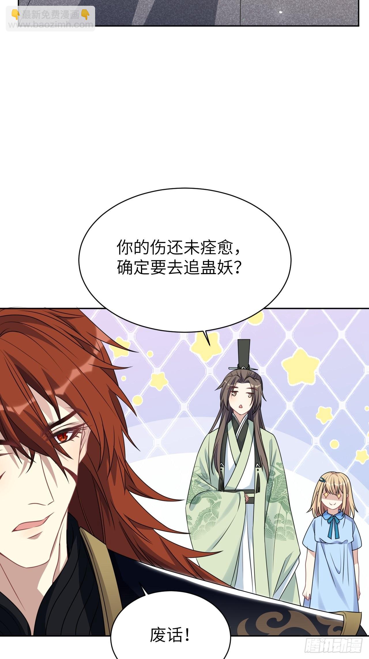 第67话：妖神灼冥（十六）-第70话
