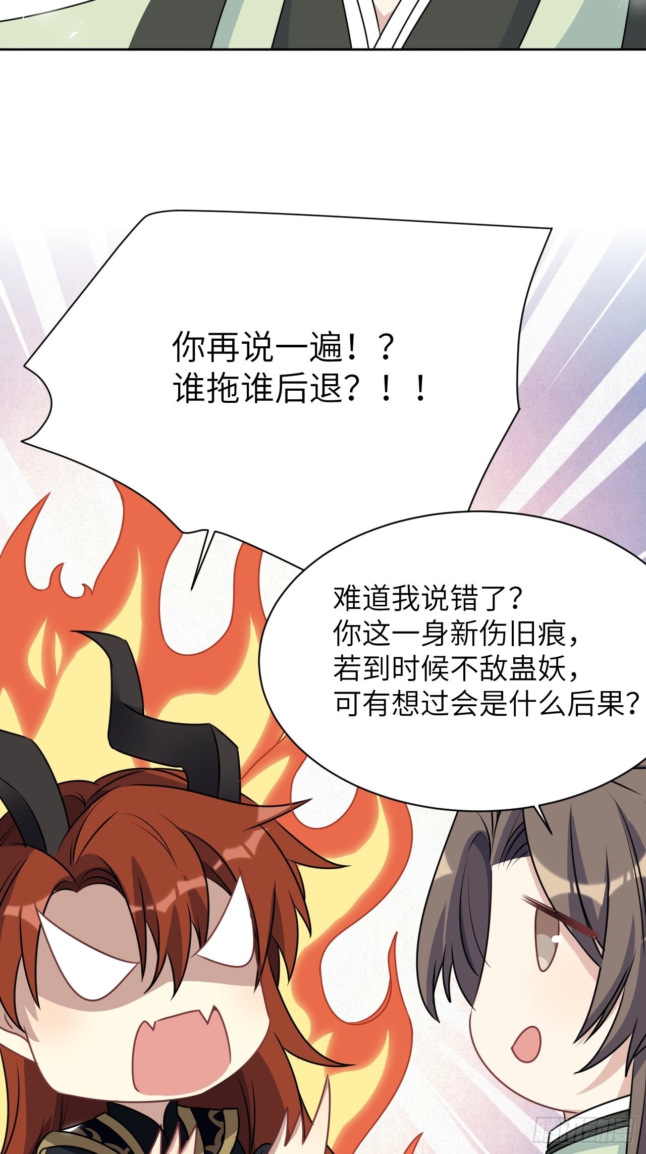 第67话：妖神灼冥（十六）-第70话