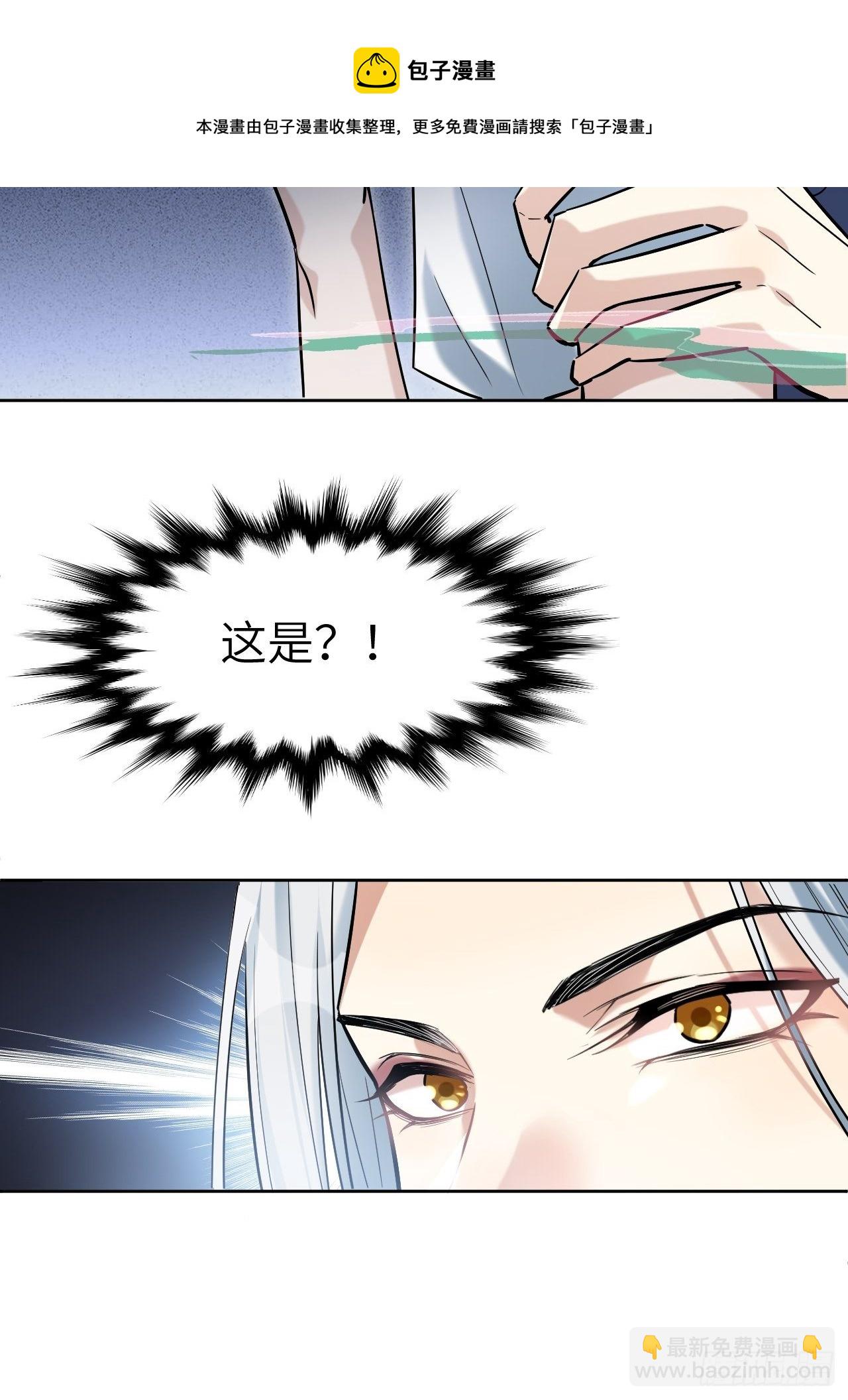 第7话：&ldquo;面皮&rdquo;妖怪（二）(1/2)-第8话