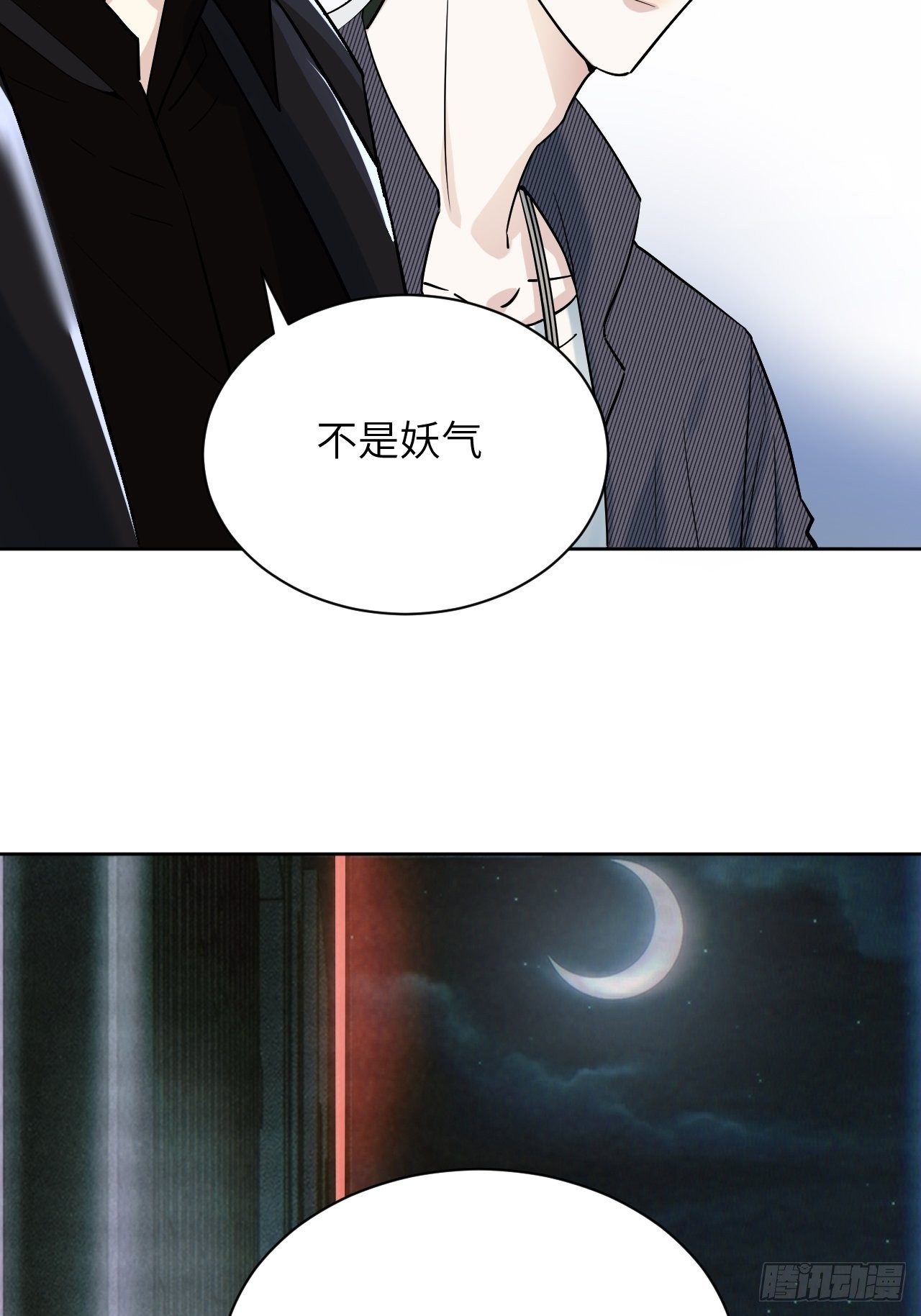 第7话：&ldquo;面皮&rdquo;妖怪（二）(1/2)-第8话