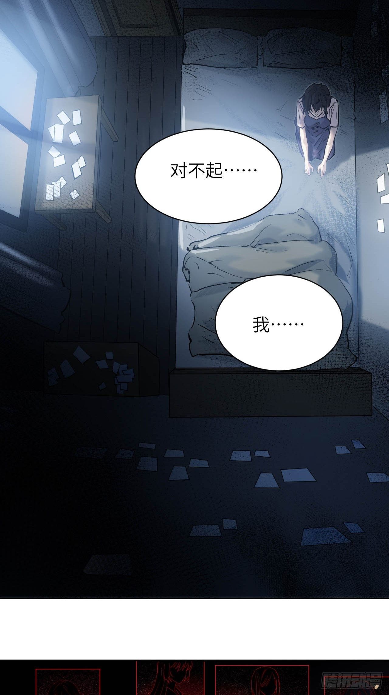 第7话：&ldquo;面皮&rdquo;妖怪（二）(1/2)-第8话