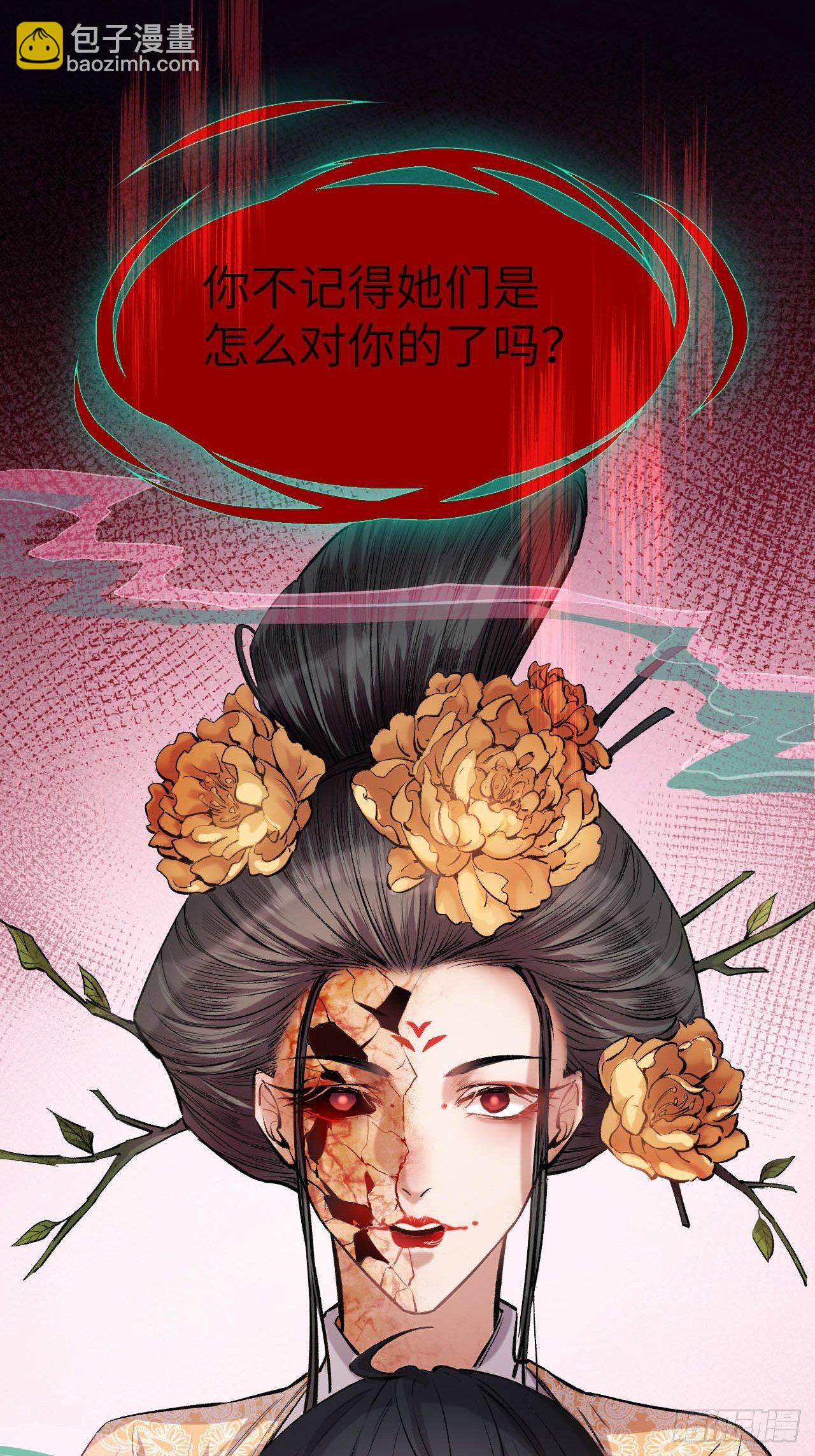 第7话：&ldquo;面皮&rdquo;妖怪（二）(1/2)-第8话