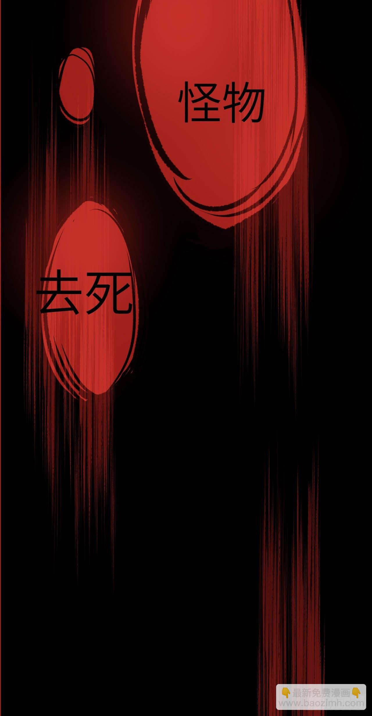 第7话：&ldquo;面皮&rdquo;妖怪（二）(1/2)-第8话