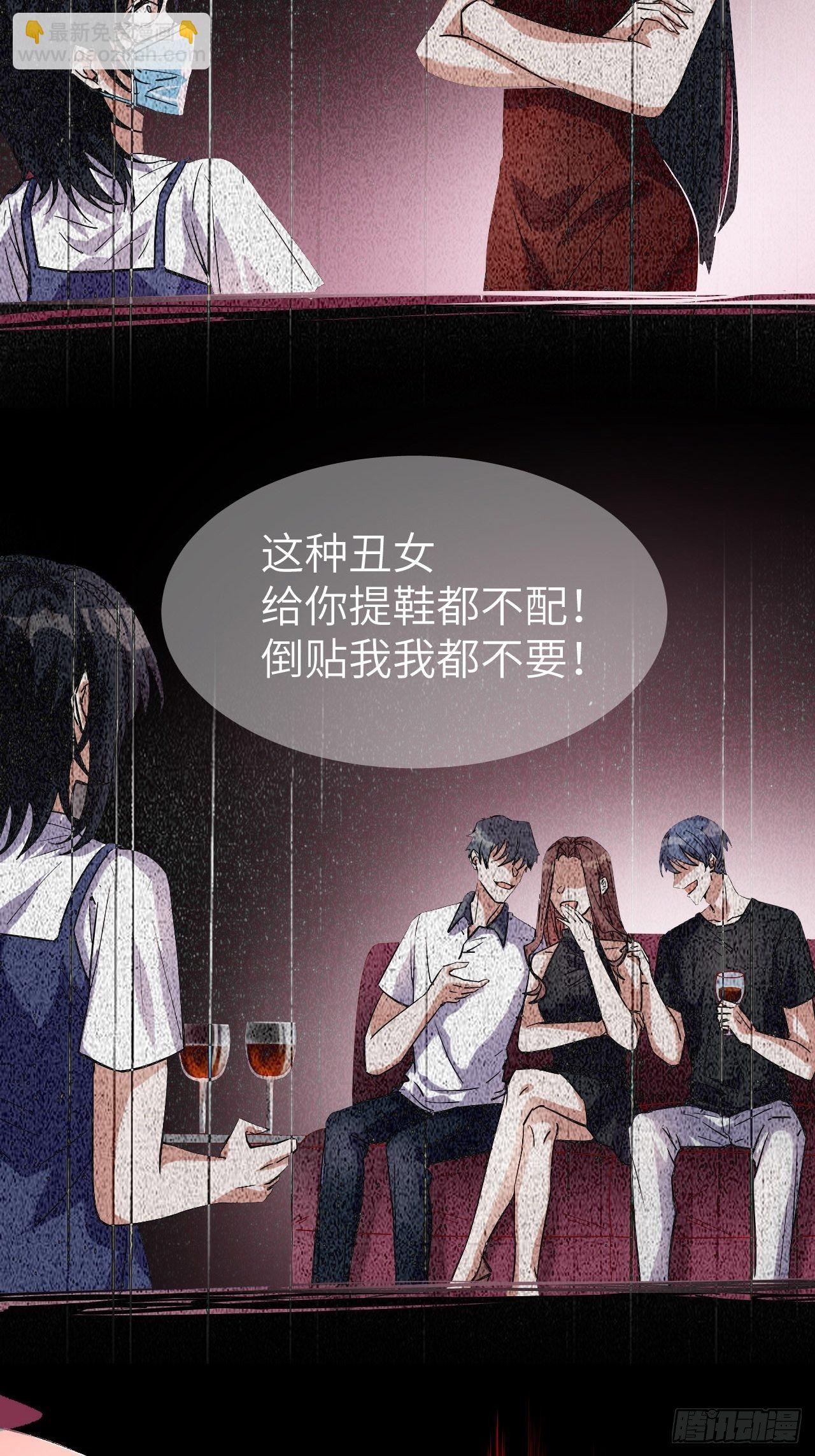 第7话：&ldquo;面皮&rdquo;妖怪（二）(1/2)-第8话