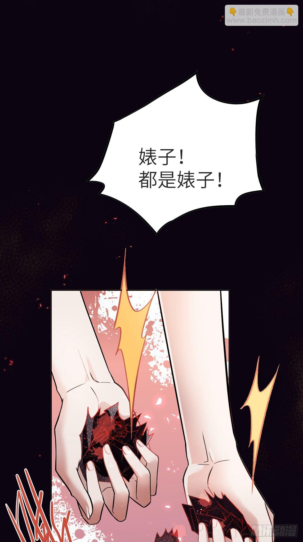 第7话：&ldquo;面皮&rdquo;妖怪（二）(1/2)-第8话
