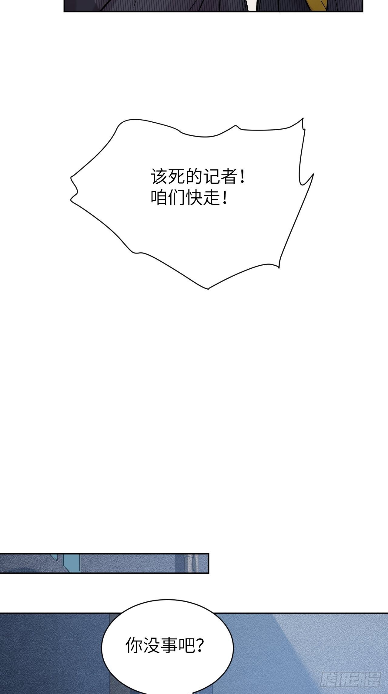 第7话：&ldquo;面皮&rdquo;妖怪（二）(1/2)-第8话