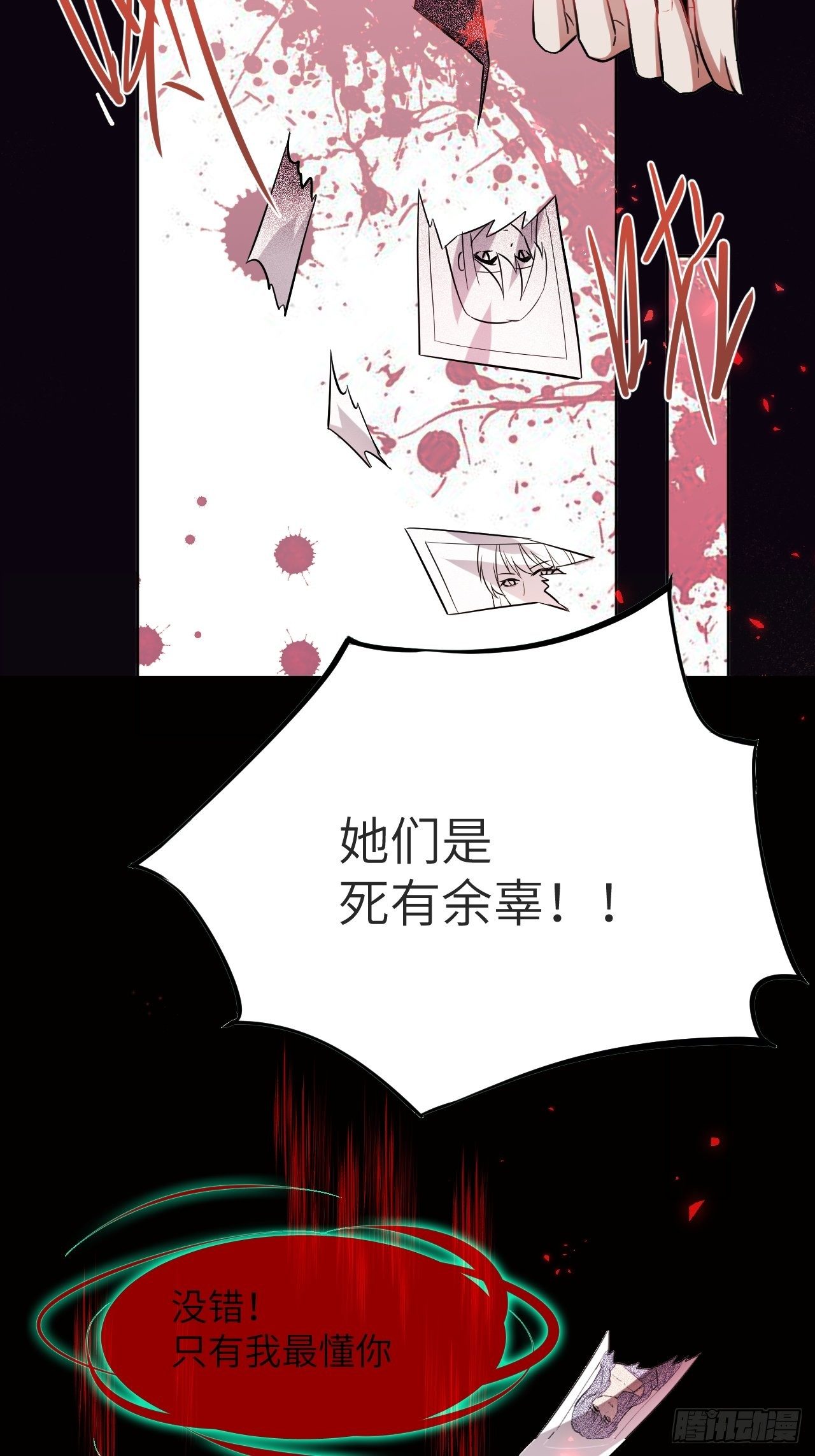 第7话：&ldquo;面皮&rdquo;妖怪（二）(1/2)-第8话