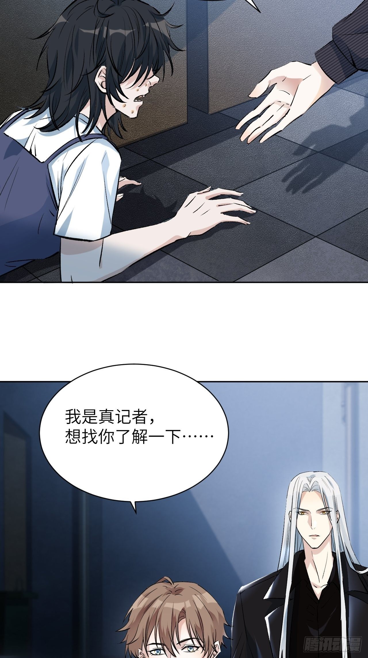 第7话：&ldquo;面皮&rdquo;妖怪（二）(1/2)-第8话