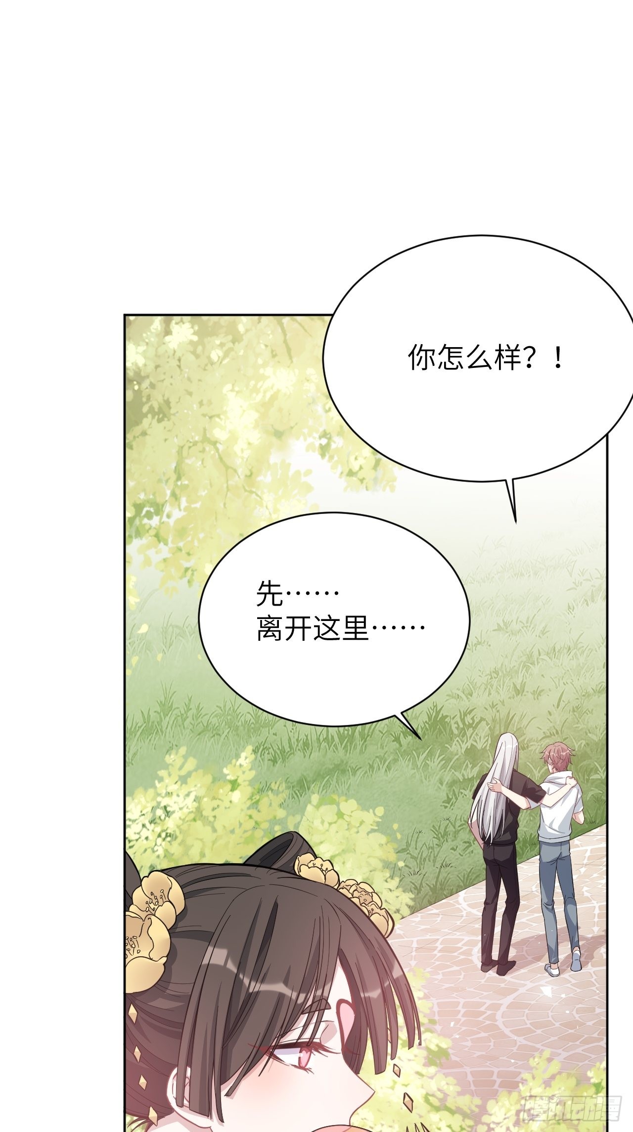 第69话：蛊妖（二）(1/2)-第72话