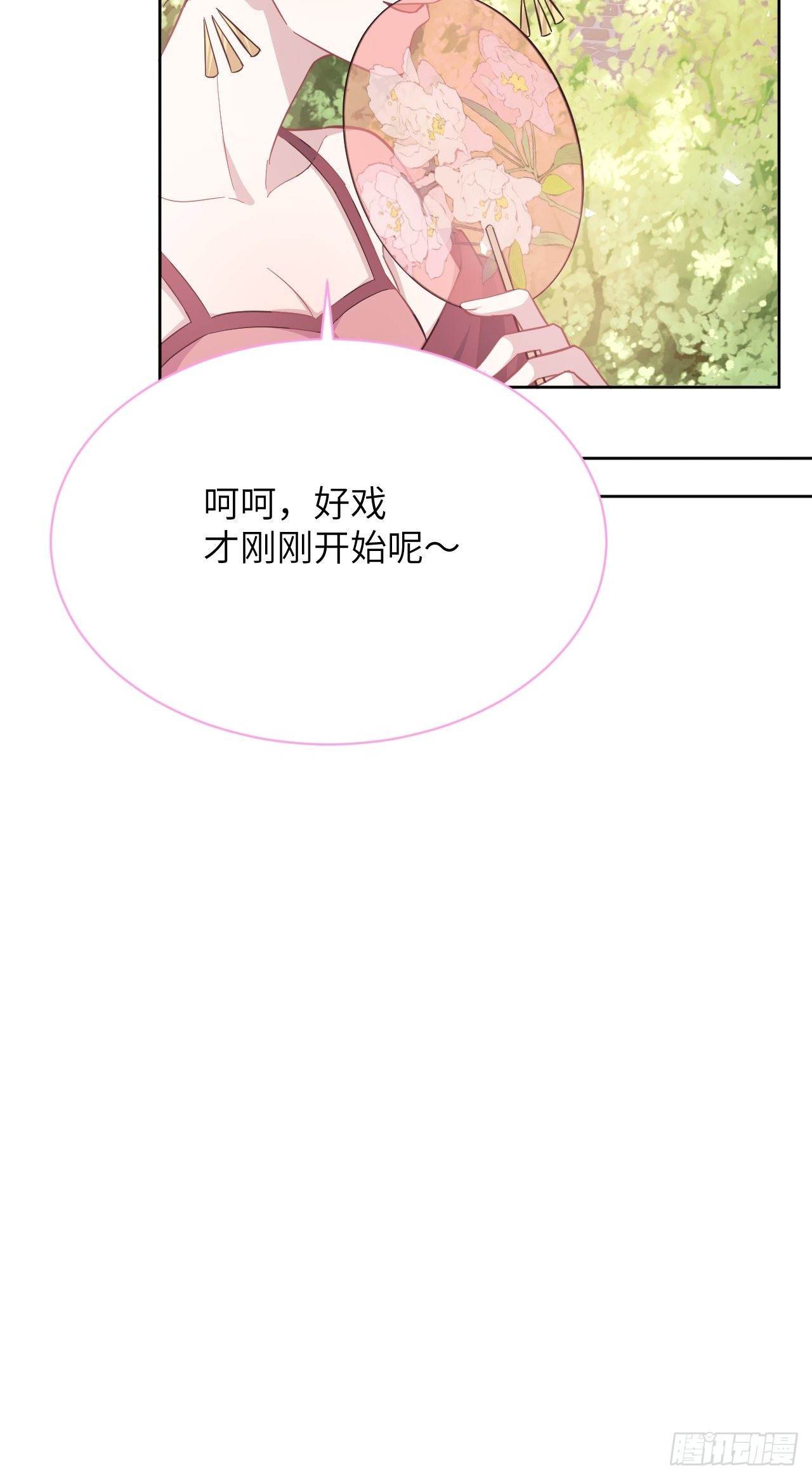第69话：蛊妖（二）(1/2)-第72话