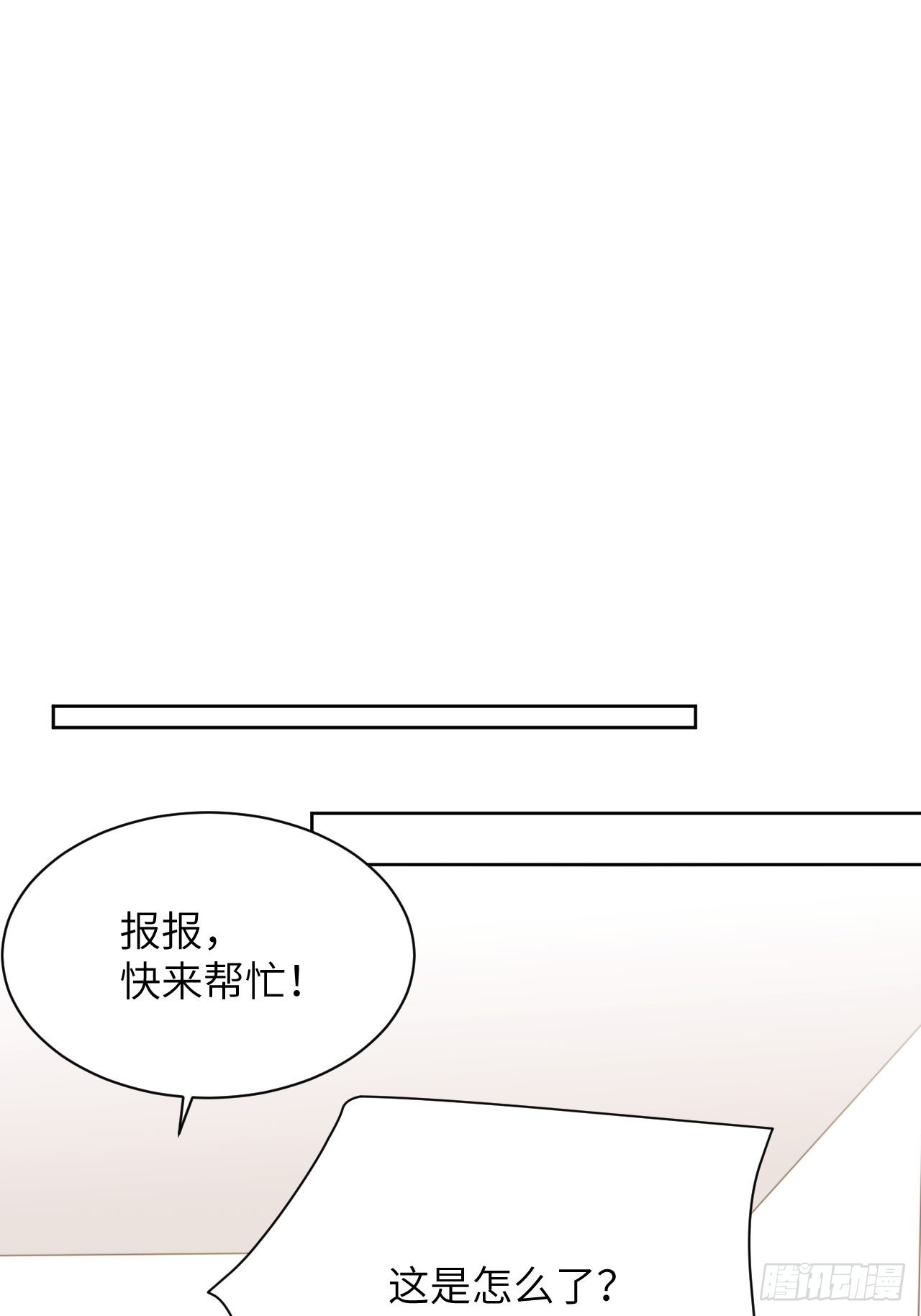第69话：蛊妖（二）(1/2)-第72话