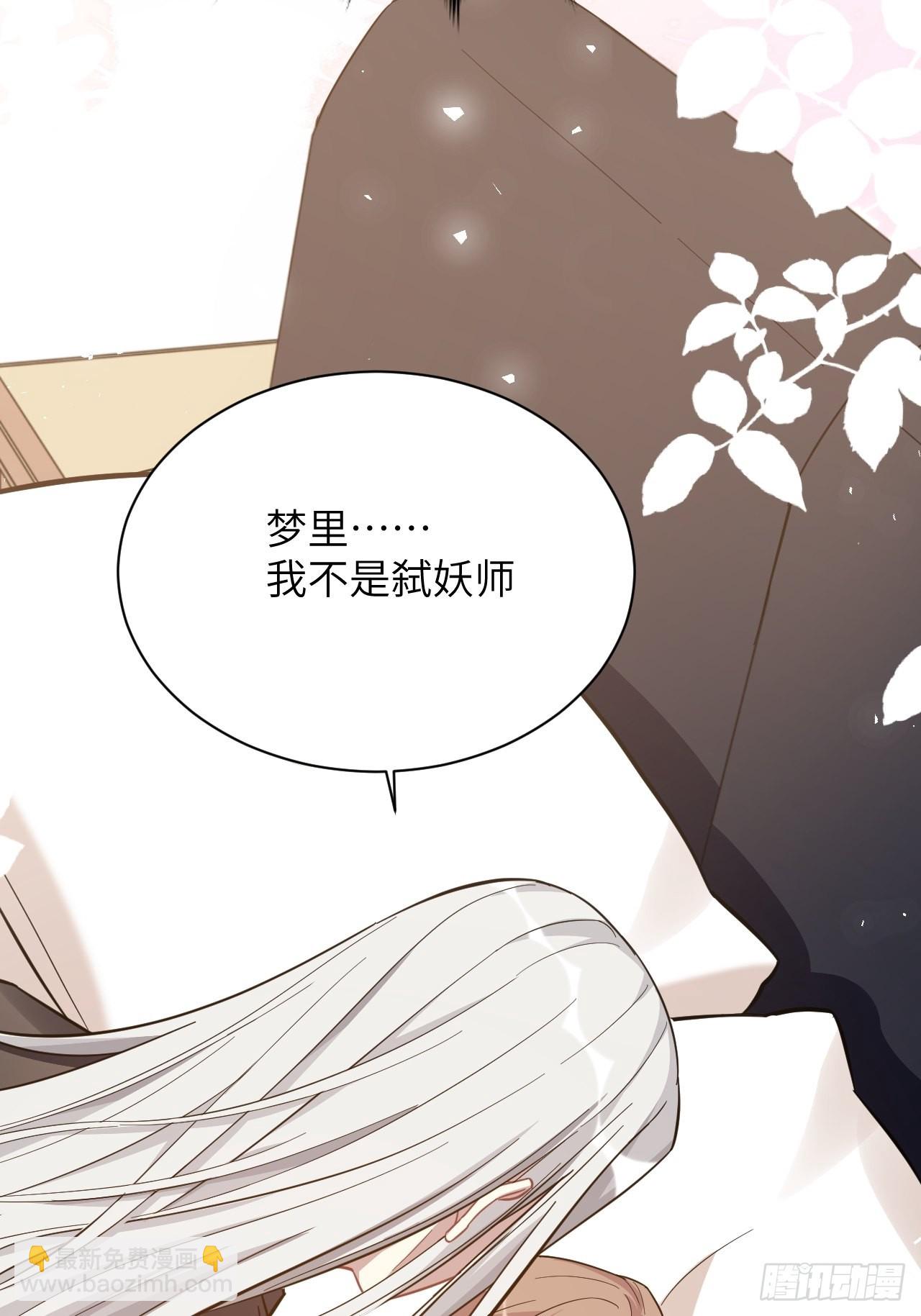 第69话：蛊妖（二）(1/2)-第72话