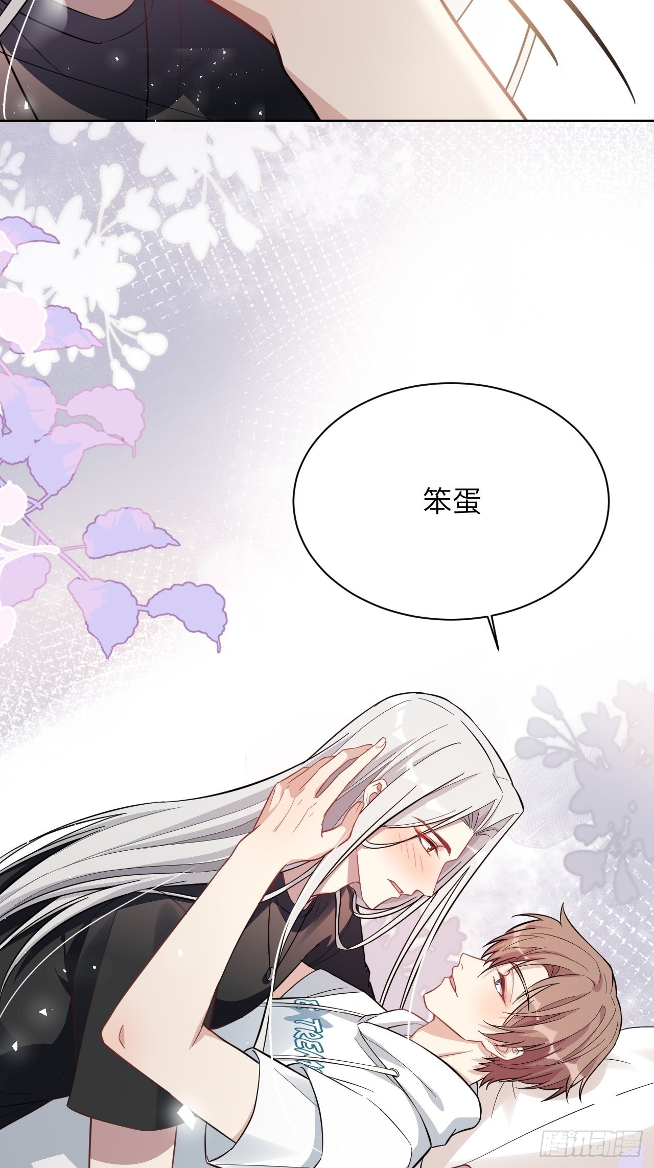 第69话：蛊妖（二）(1/2)-第72话