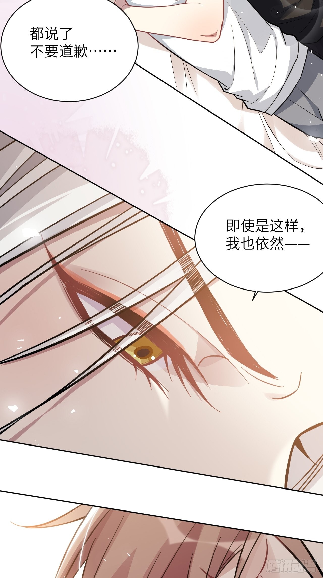 第69话：蛊妖（二）(1/2)-第72话