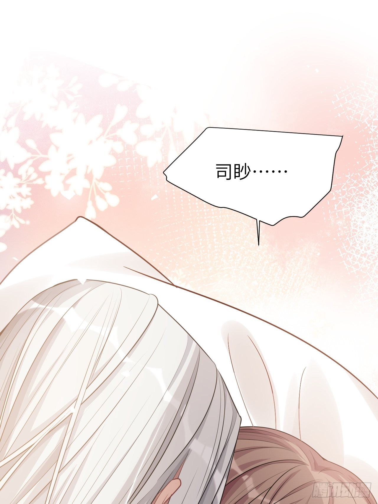 第71话：蛊妖（四）(1/2)-第74话