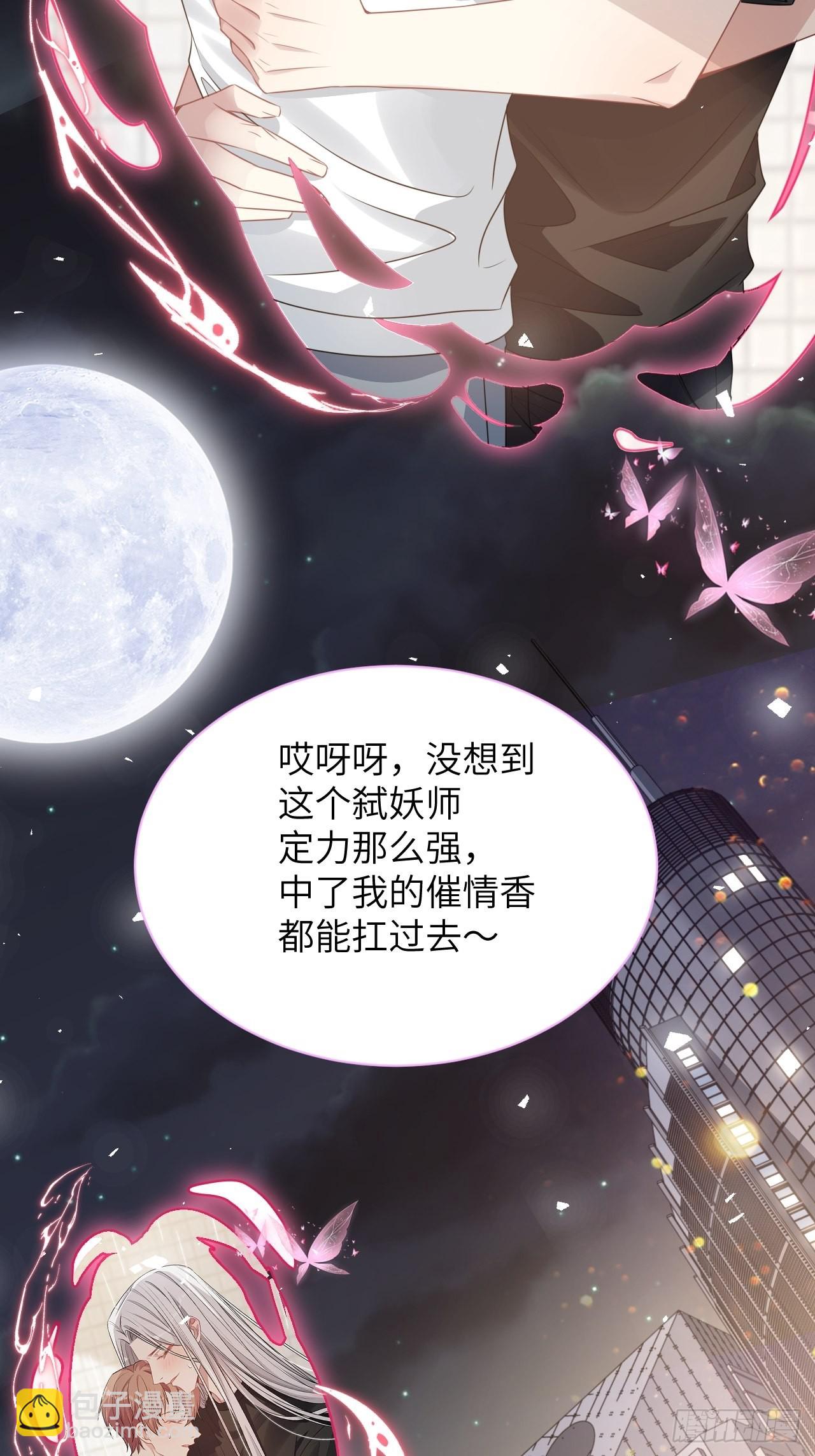 第71话：蛊妖（四）(1/2)-第74话