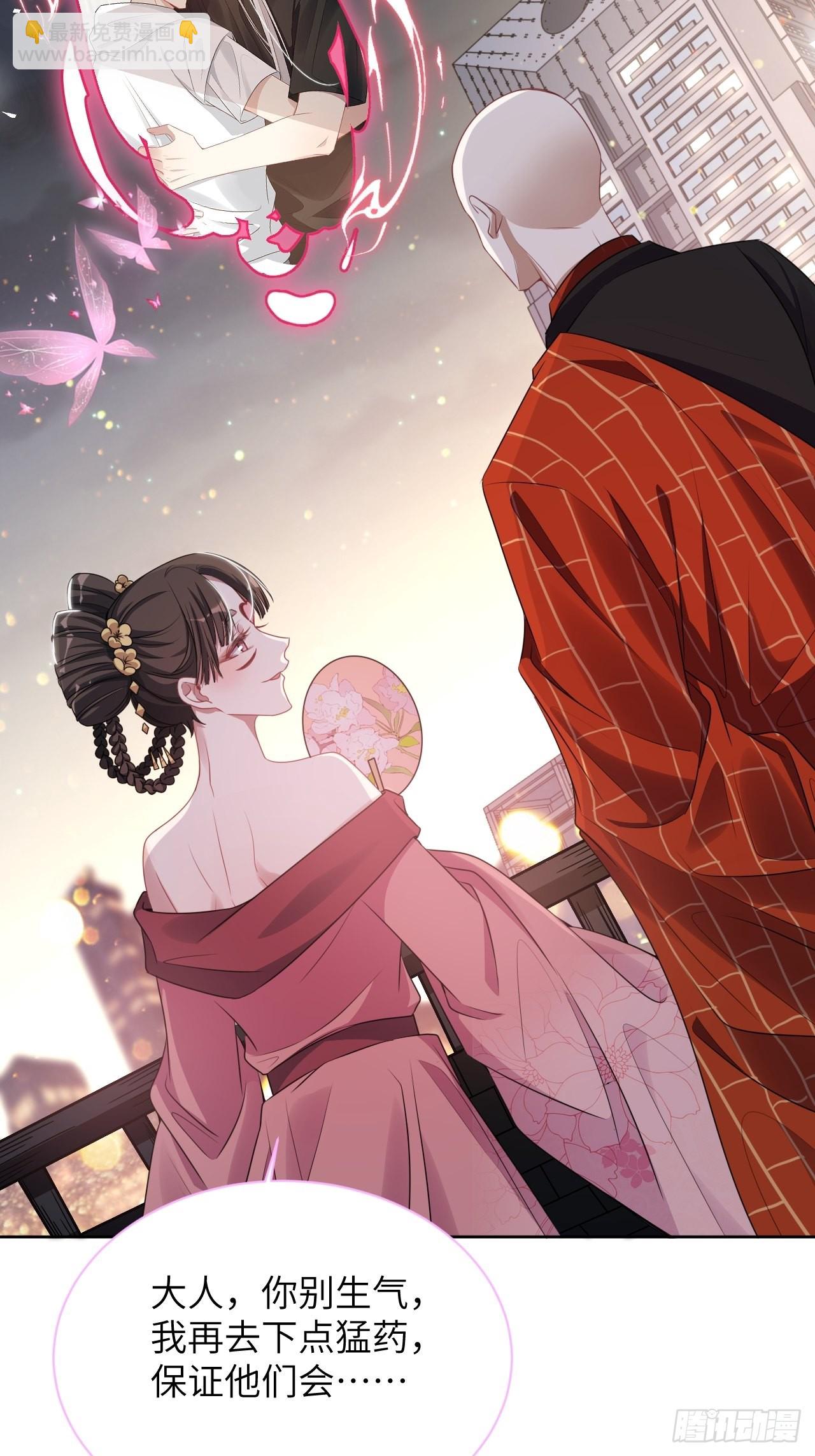 第71话：蛊妖（四）(1/2)-第74话