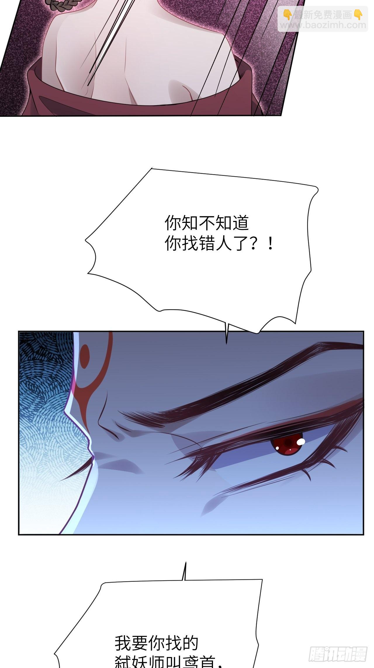 第71话：蛊妖（四）(1/2)-第74话