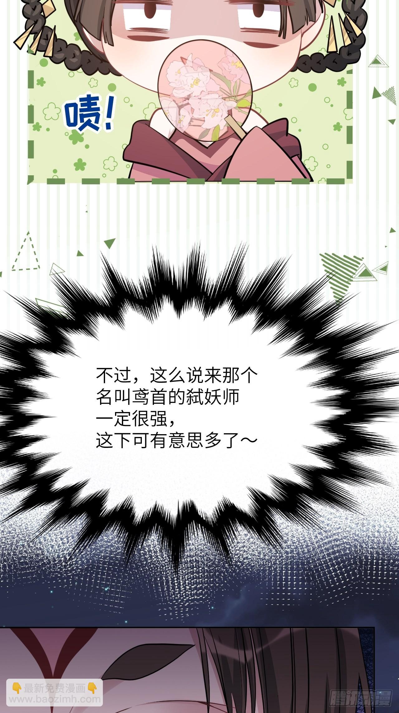 第71话：蛊妖（四）(1/2)-第74话