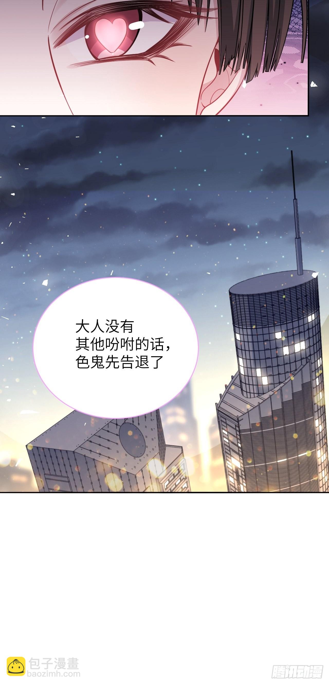 第71话：蛊妖（四）(1/2)-第74话
