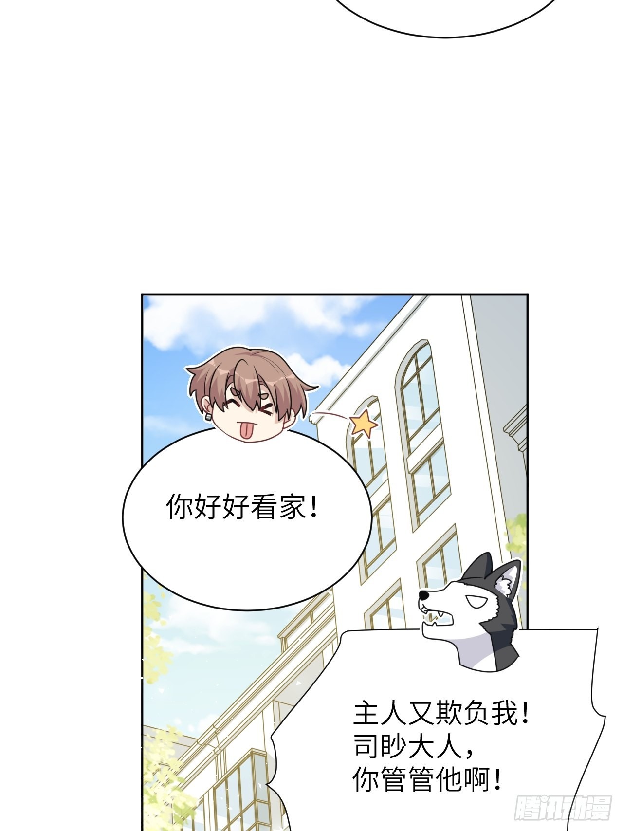 第73话：蛊妖（六）-第76话