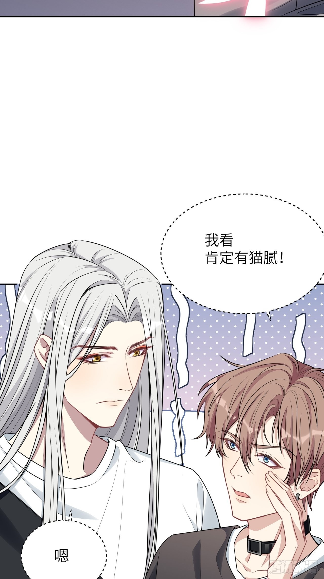第73话：蛊妖（六）-第76话