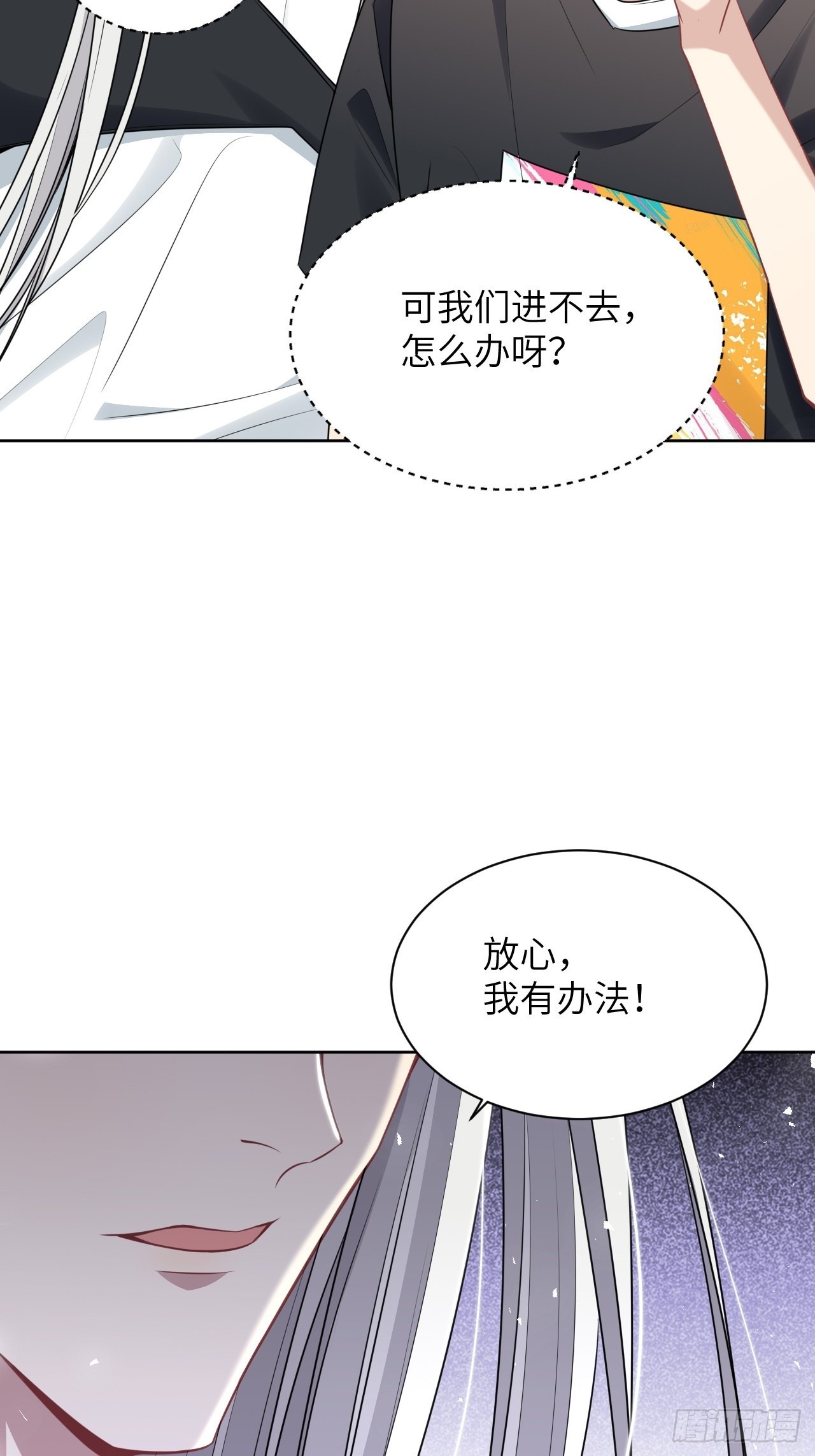 第73话：蛊妖（六）-第76话