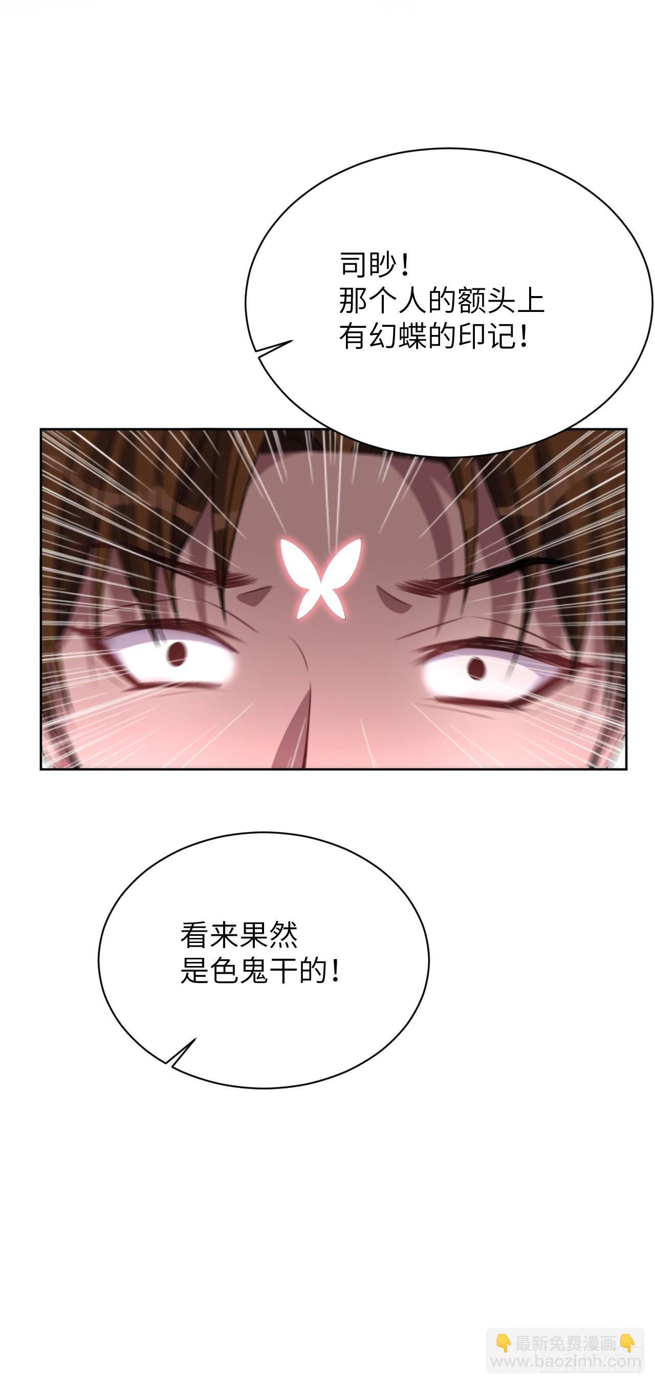 第73话：蛊妖（六）-第76话