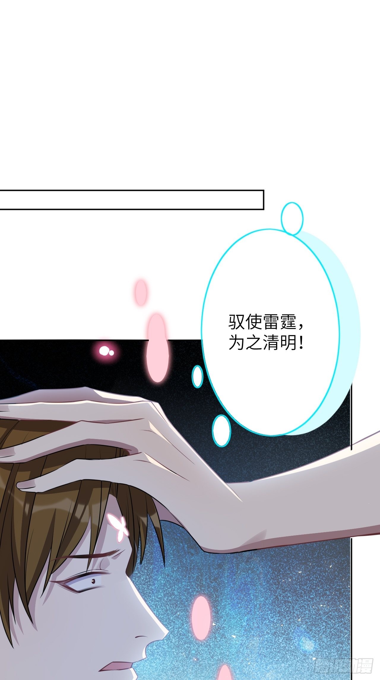 第73话：蛊妖（六）-第76话