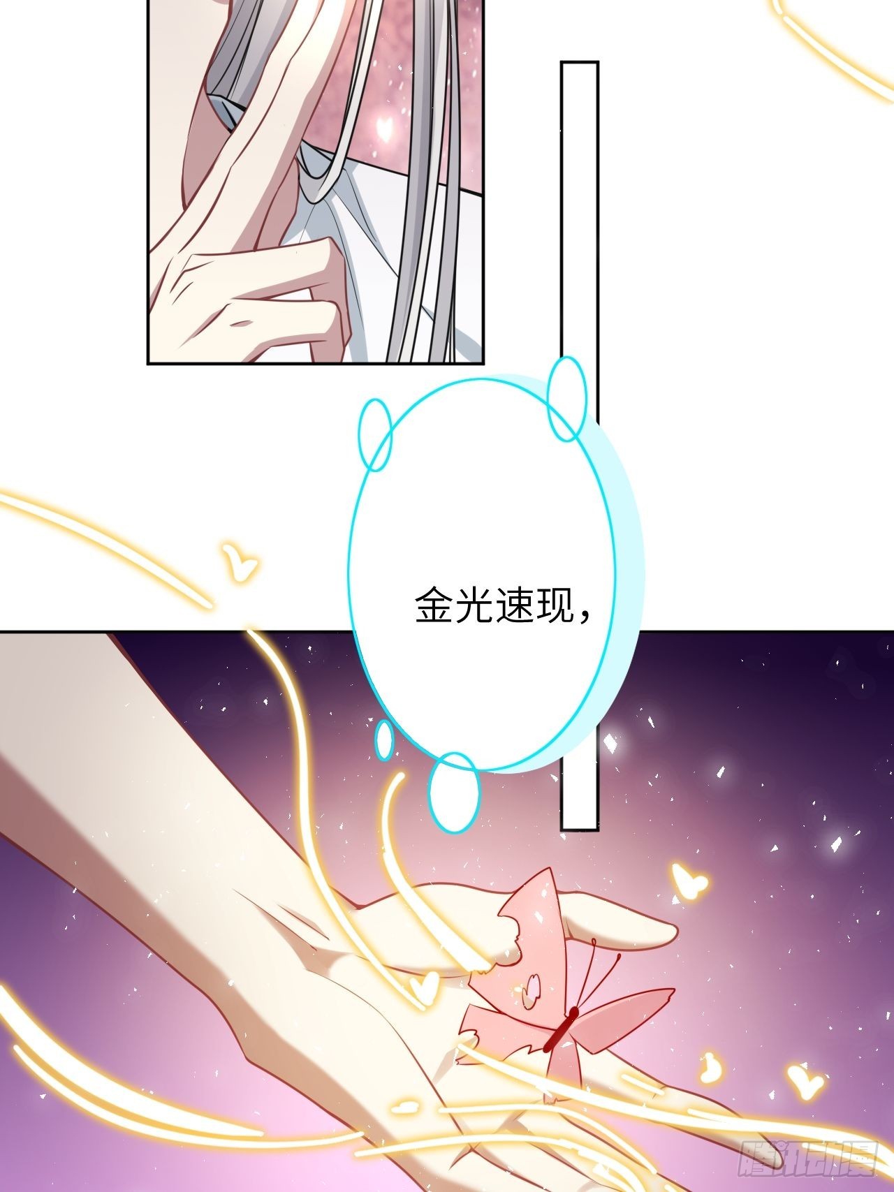 第73话：蛊妖（六）-第76话