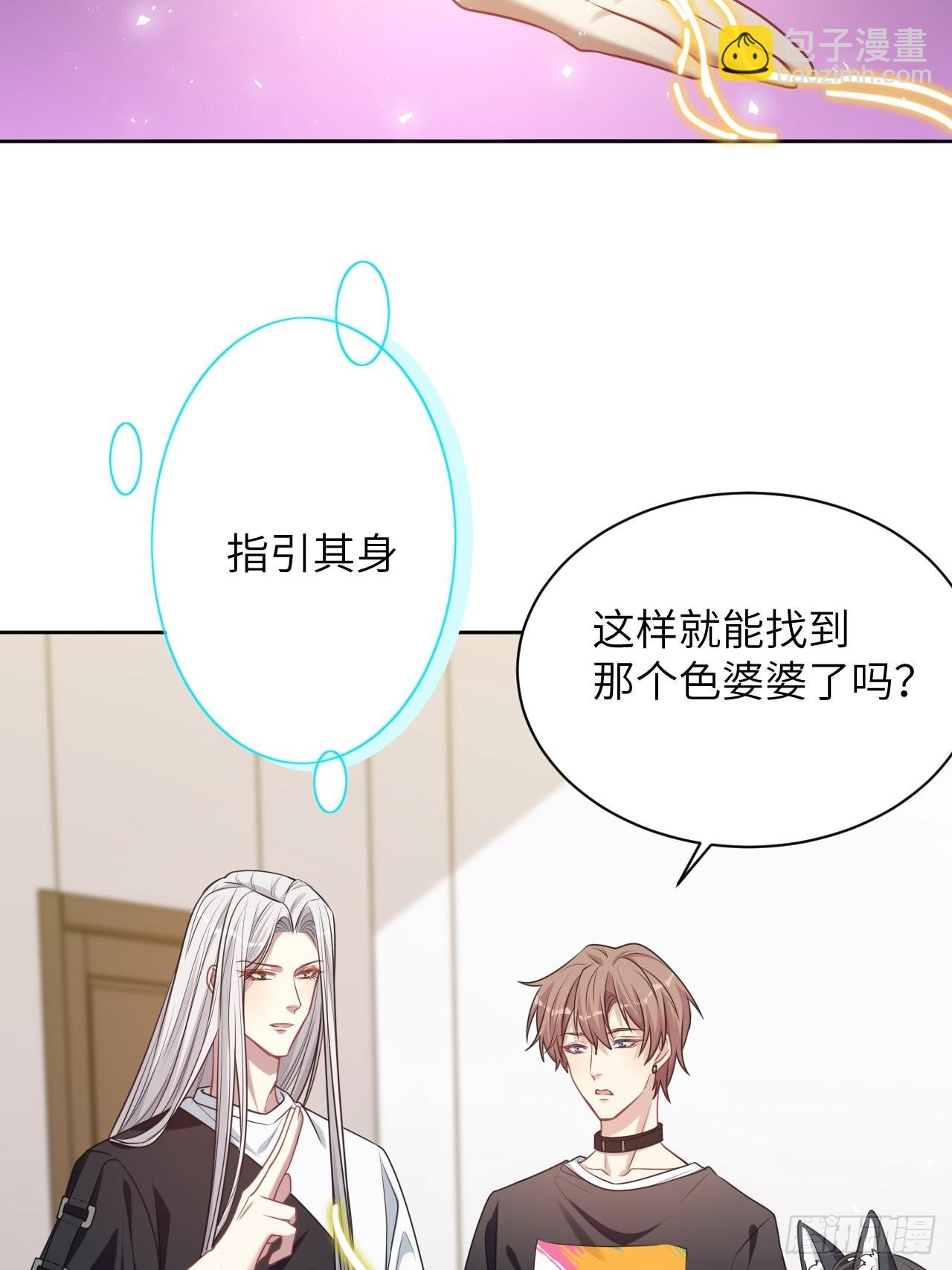 第73话：蛊妖（六）-第76话